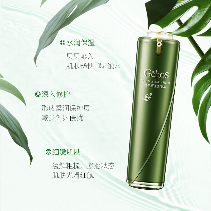 姬存希蜗牛原液柔肤水100ml
