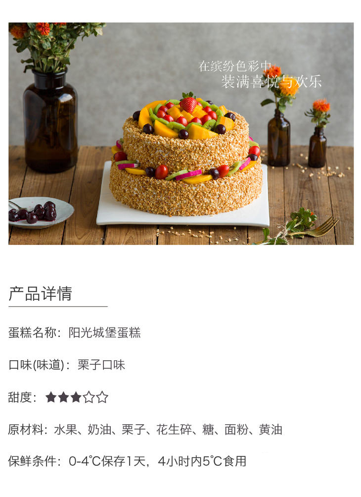 阳光城堡_幸福西饼_生日蛋糕_博影商城